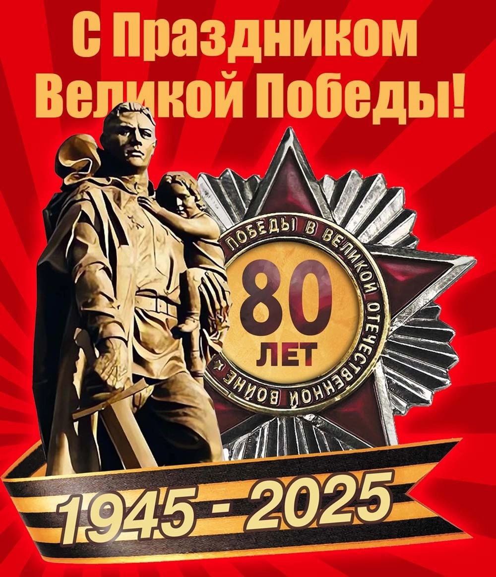 Парад Победы.