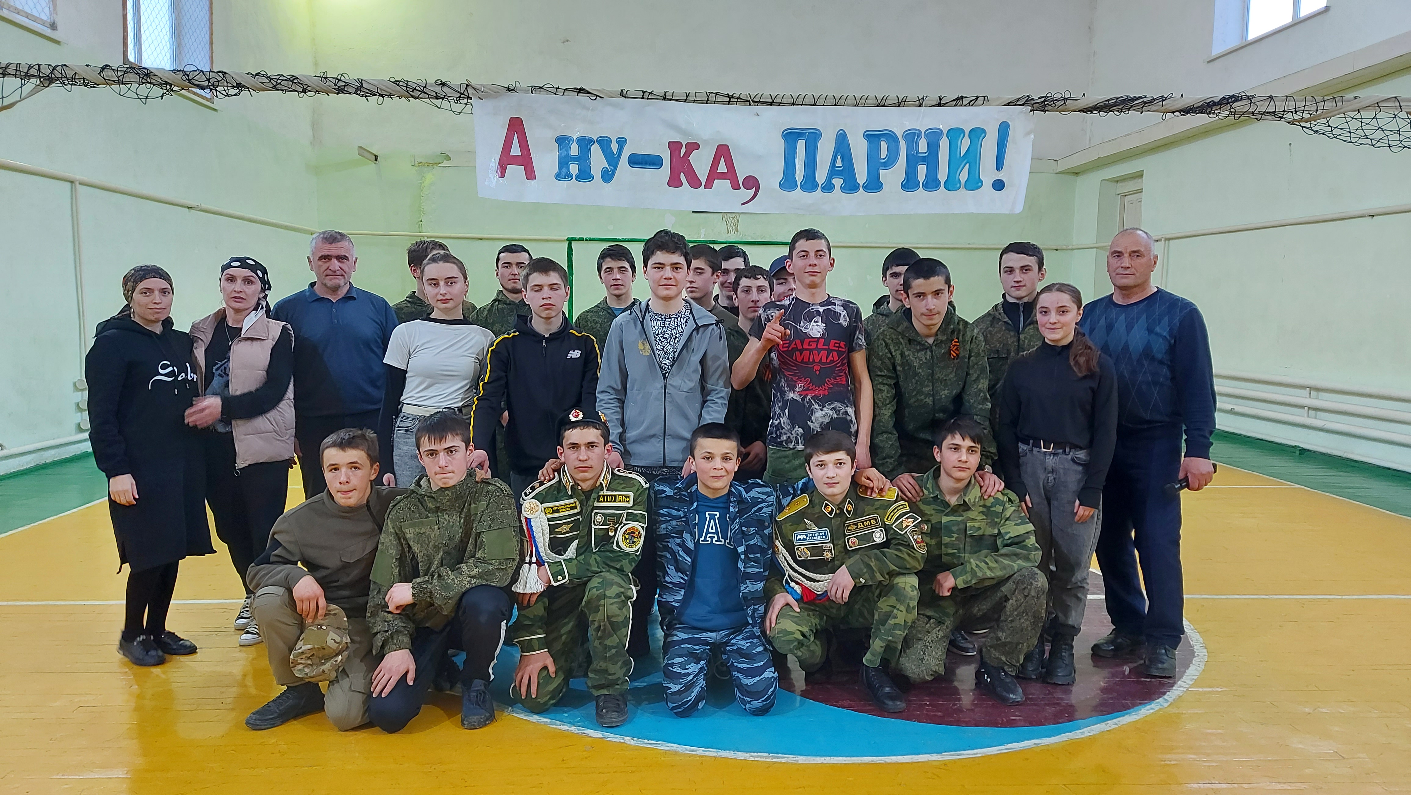 Конкурс &amp;quot;А ну-ка, парни&amp;quot;.