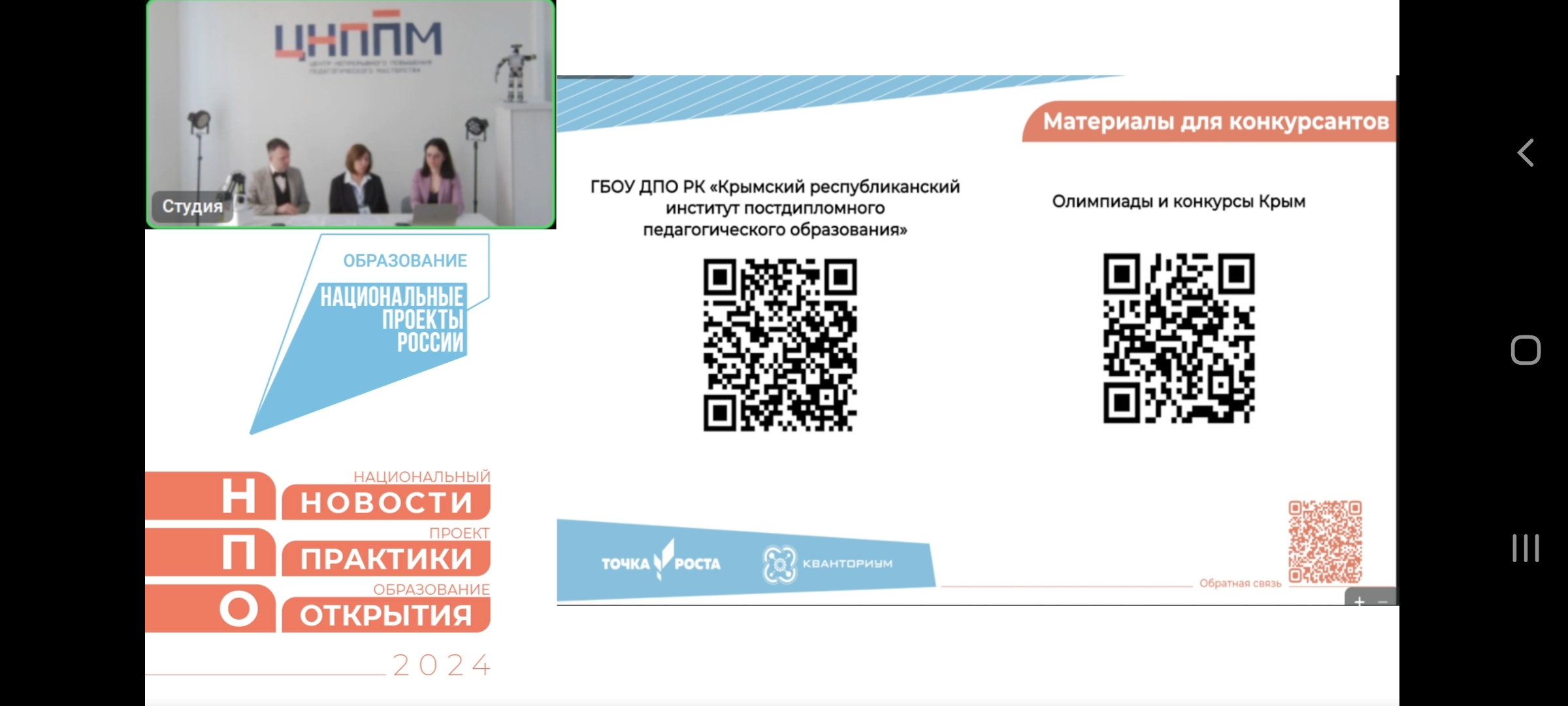 Семинар по Точке Роста  &amp;quot;Национальный проект &amp;quot;Образование&amp;quot;.