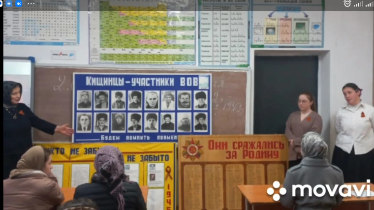 Урок Мужества.